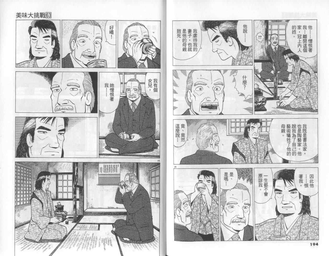 第98页