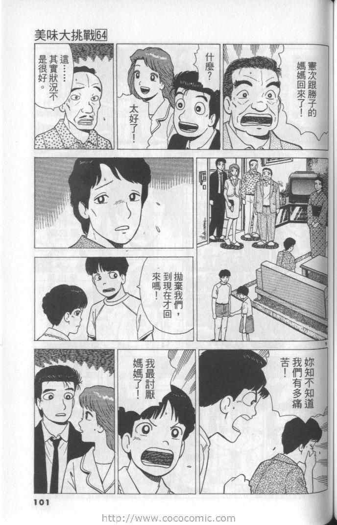 第101页