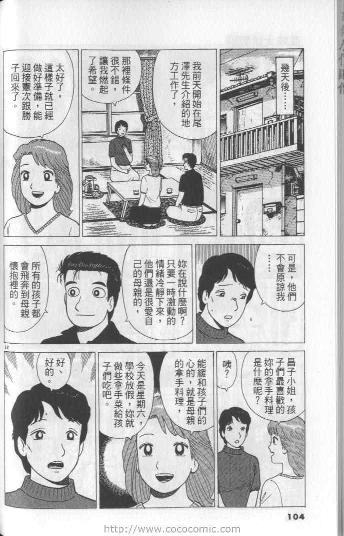 第104页