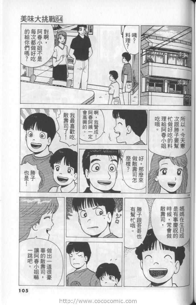 第105页