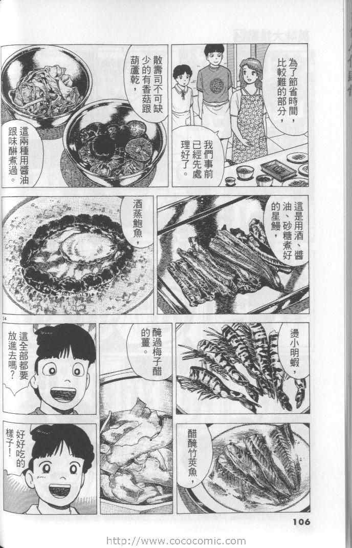 第106页