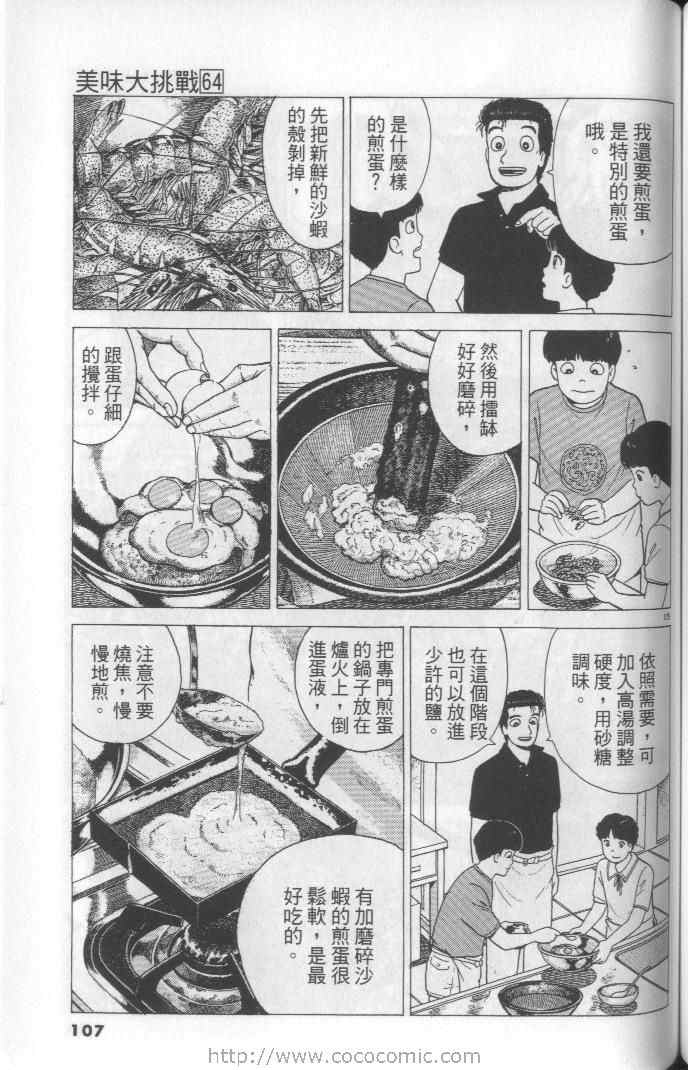 第107页