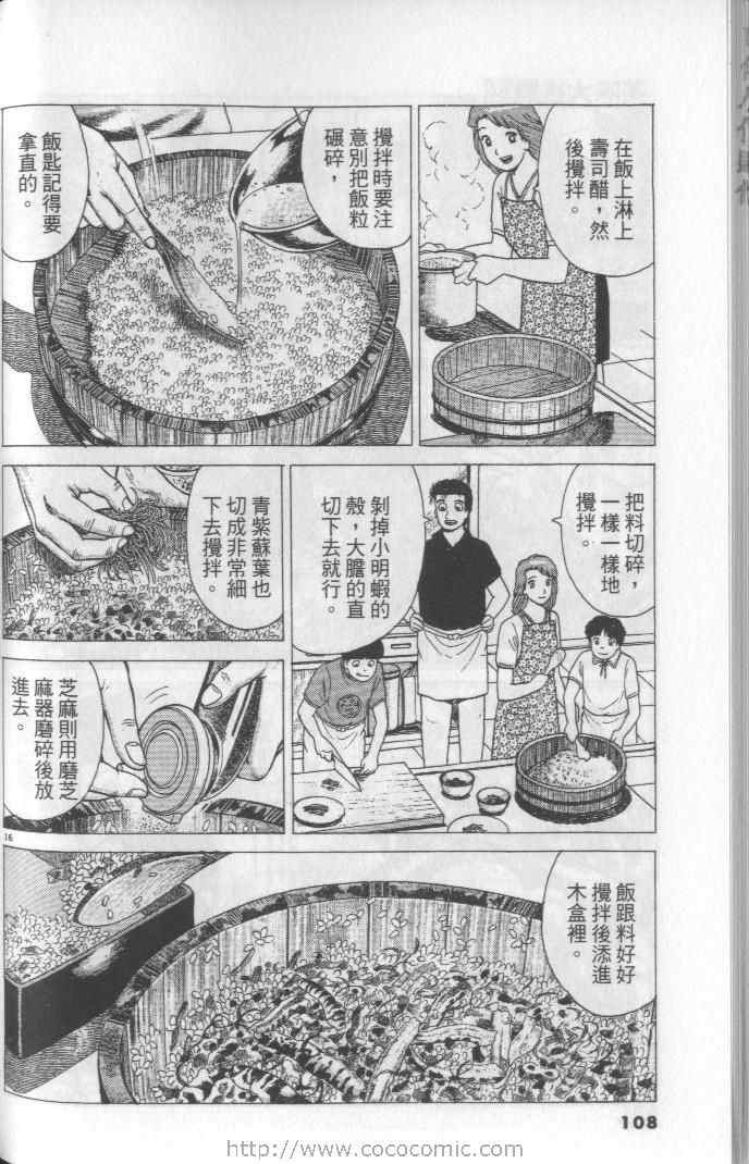 第108页