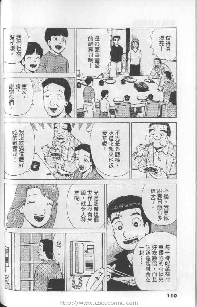 第110页