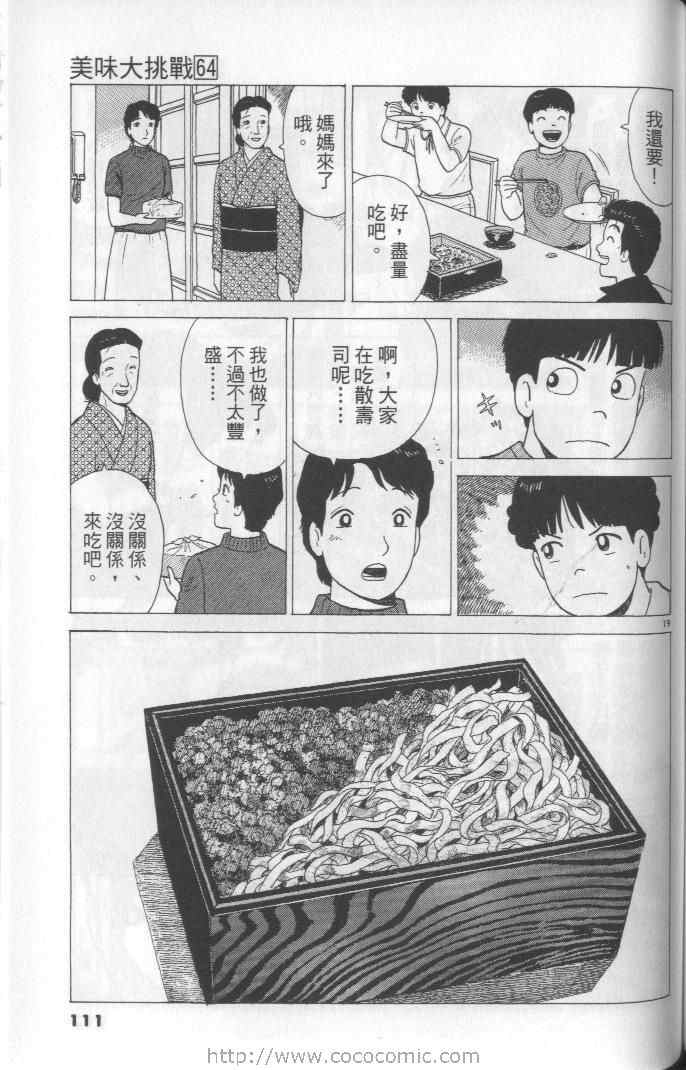 第111页