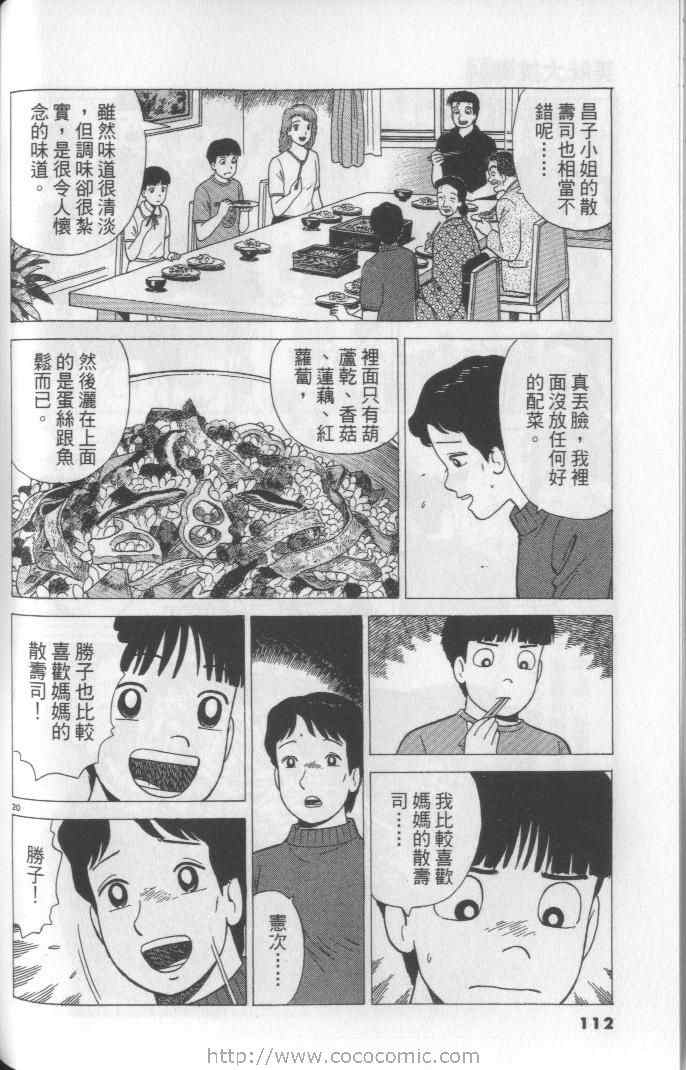 第112页