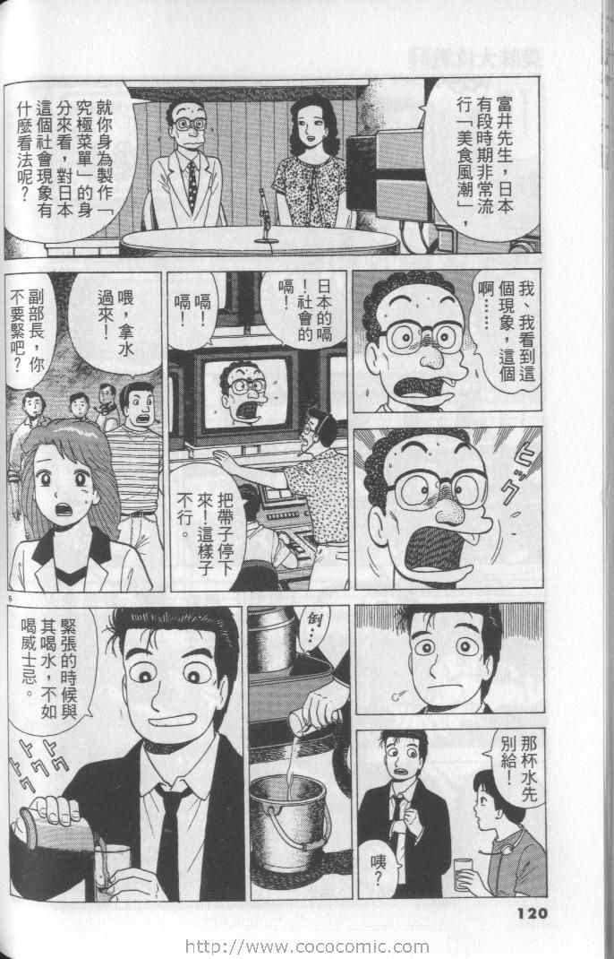 第120页