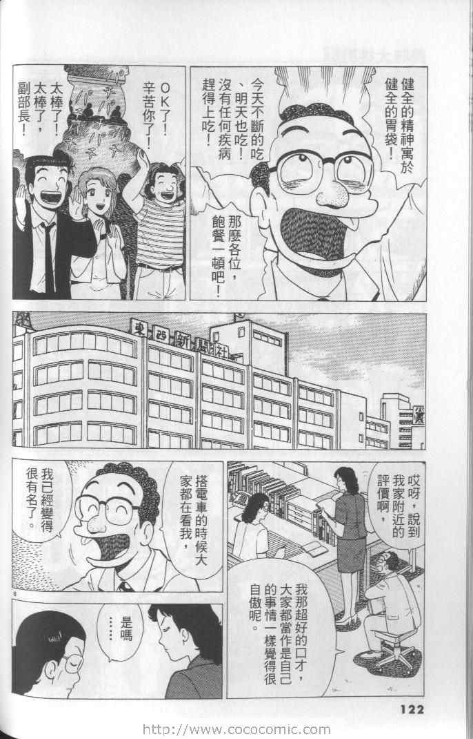 第122页