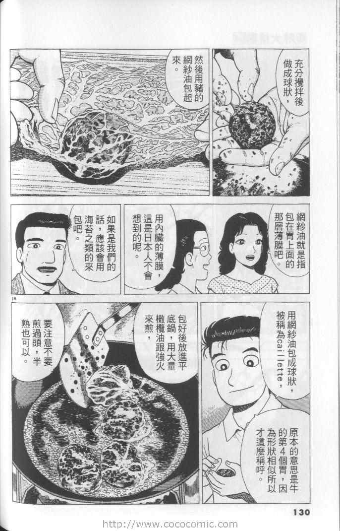 第130页