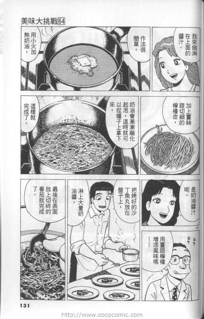 第131页
