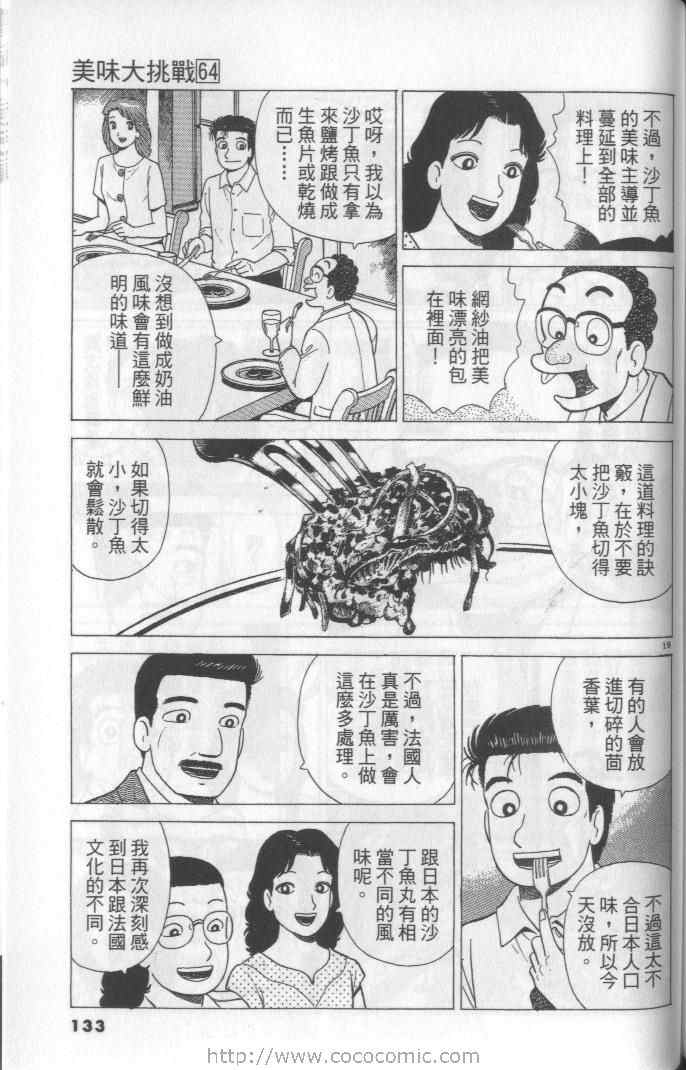 第133页