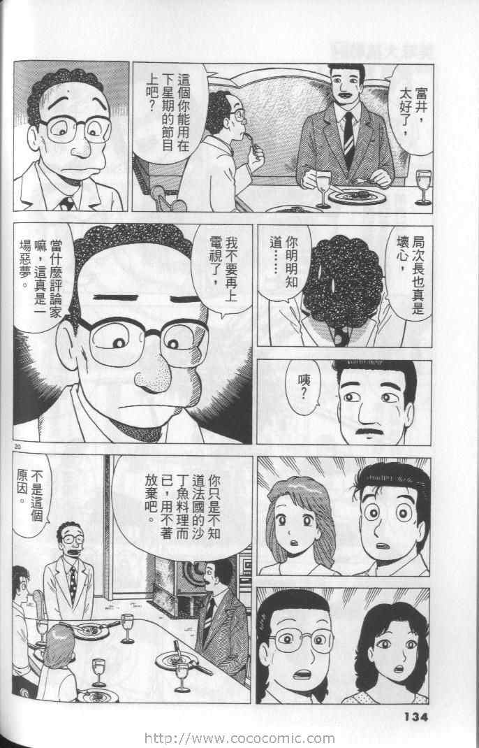 第134页