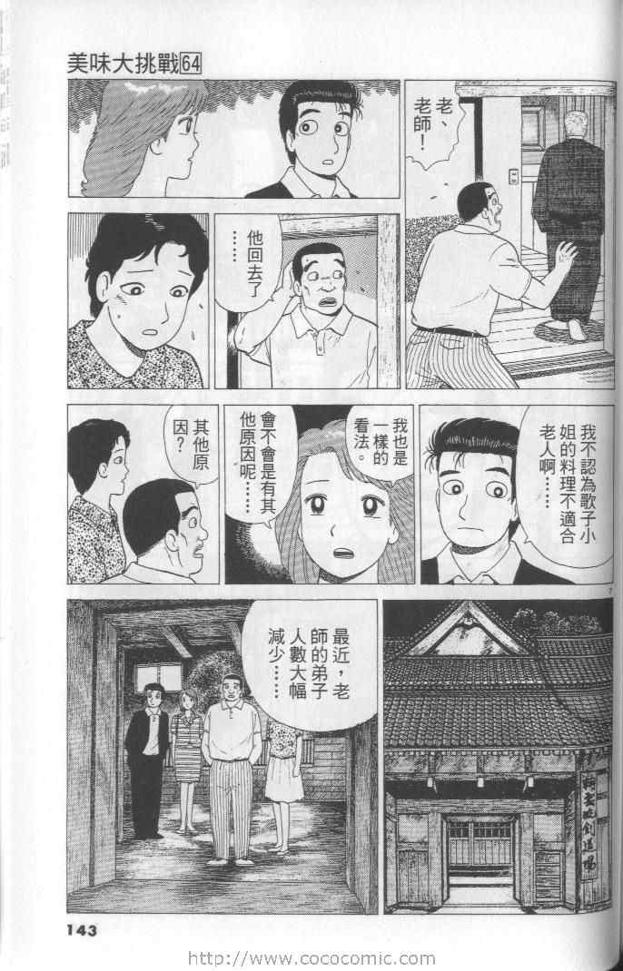 第143页
