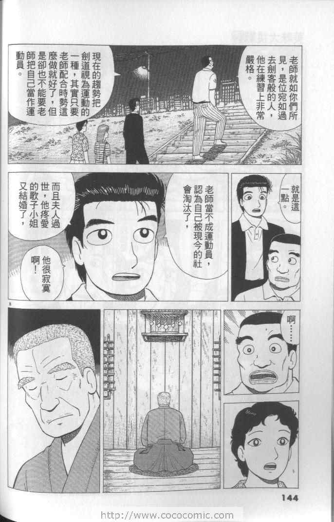 第144页