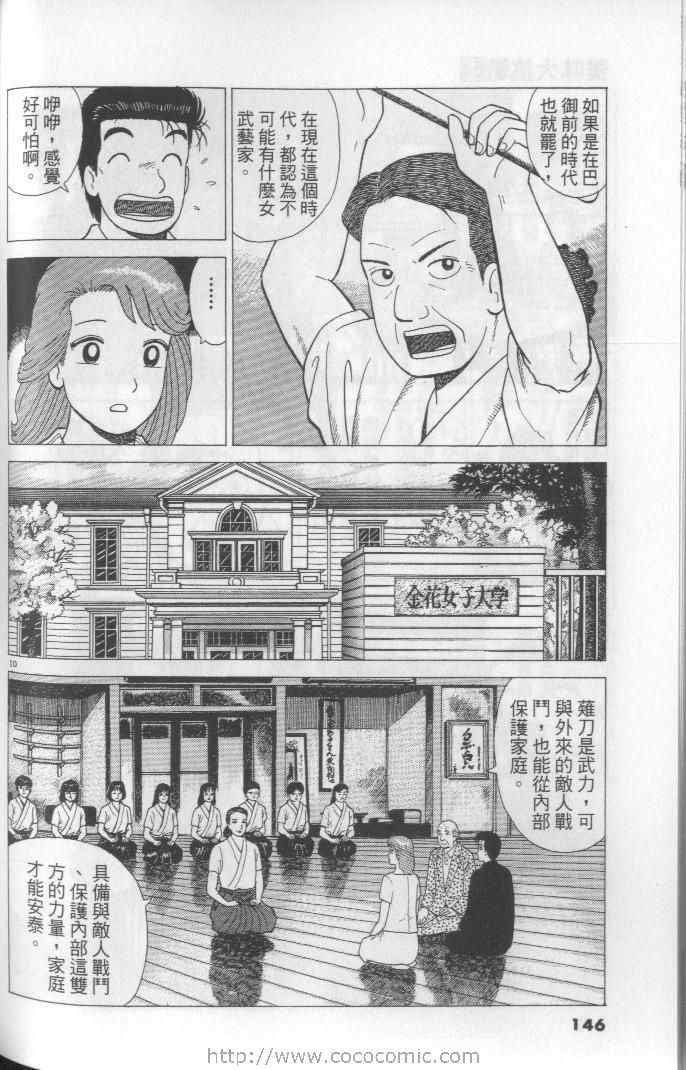 第146页
