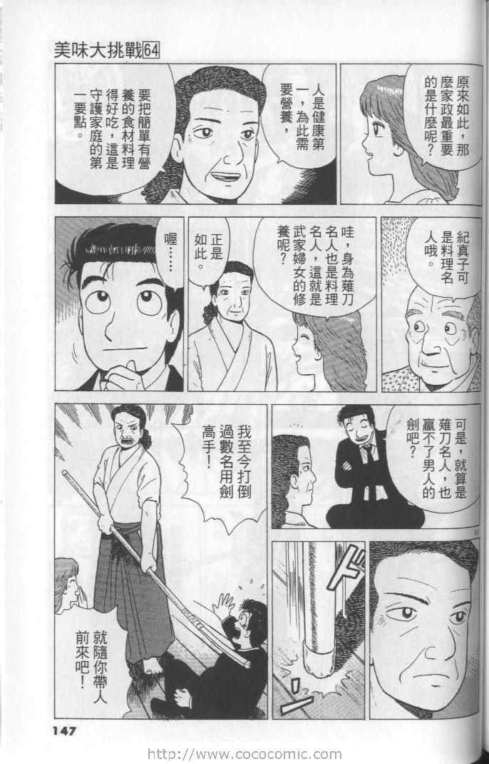 第147页
