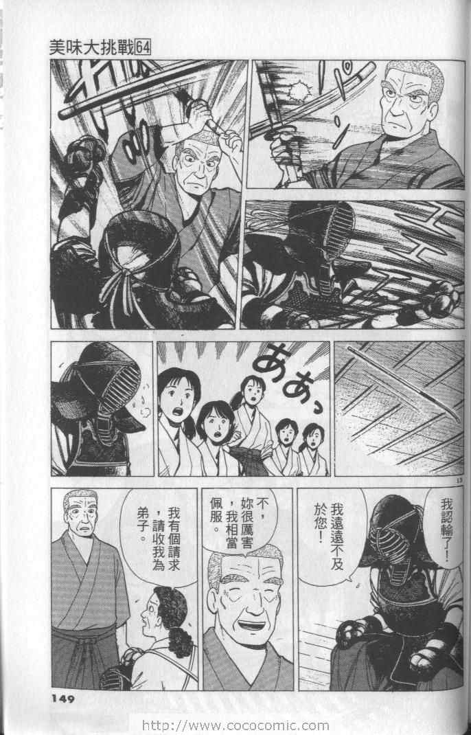 第149页