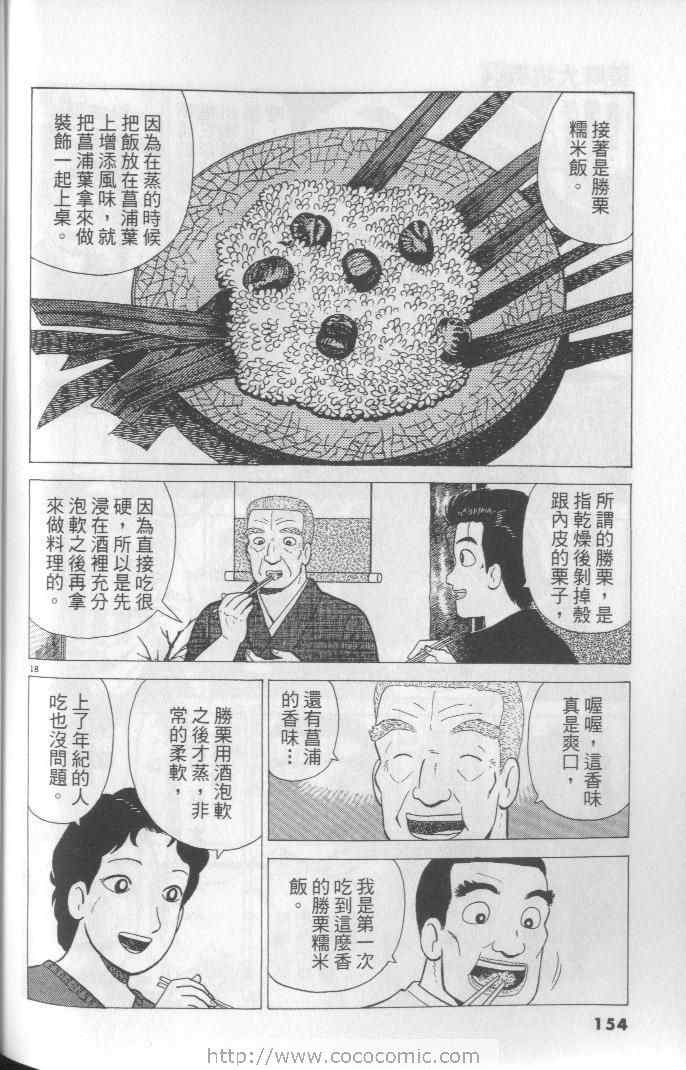 第154页