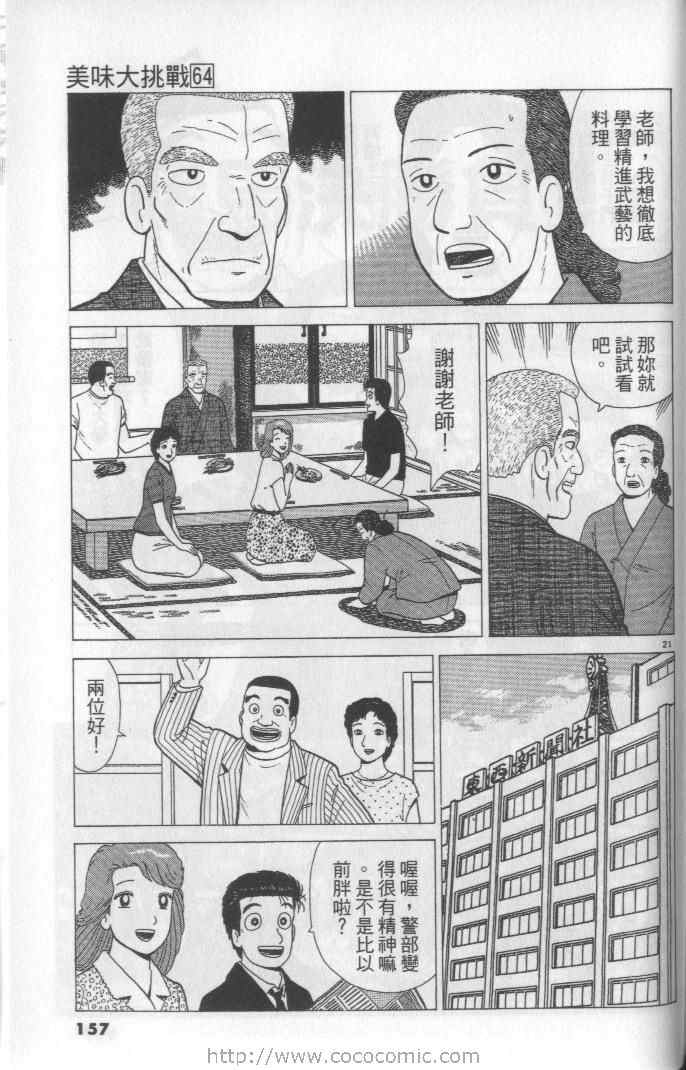第157页
