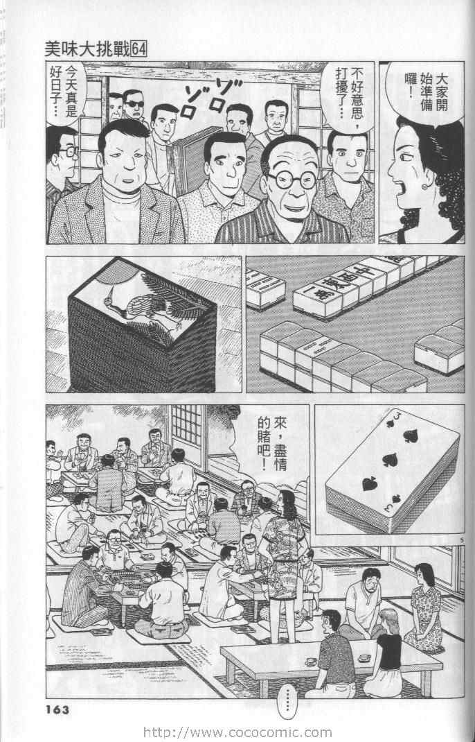 第163页