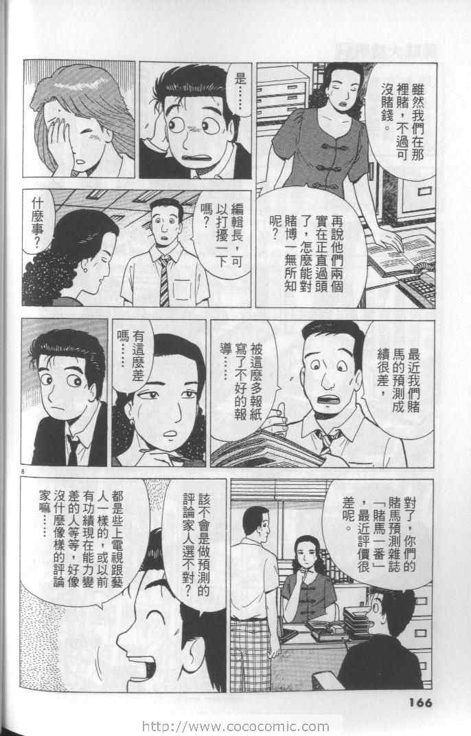 第166页