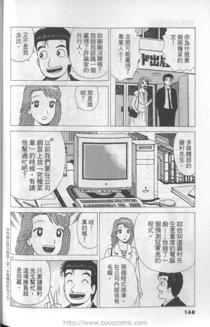 第168页