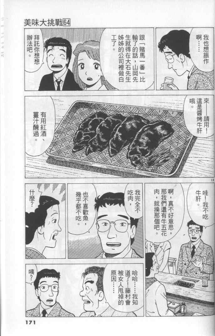 第171页