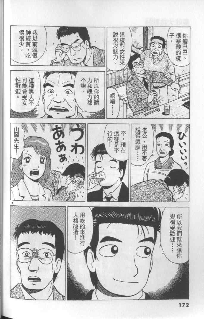 第172页
