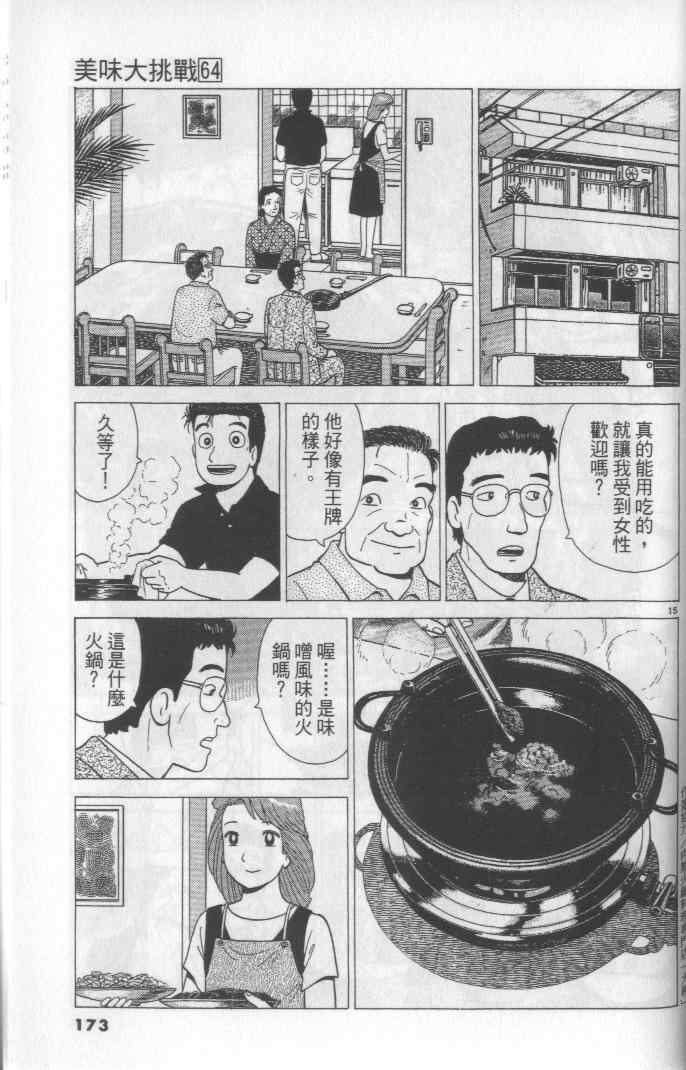 第173页