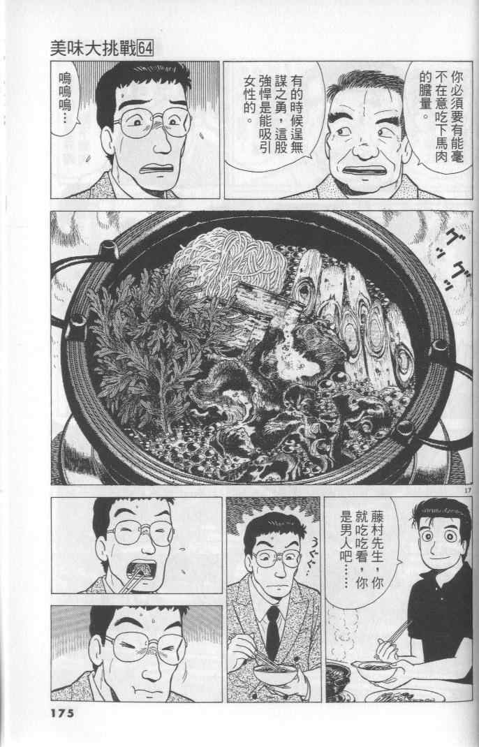 第175页