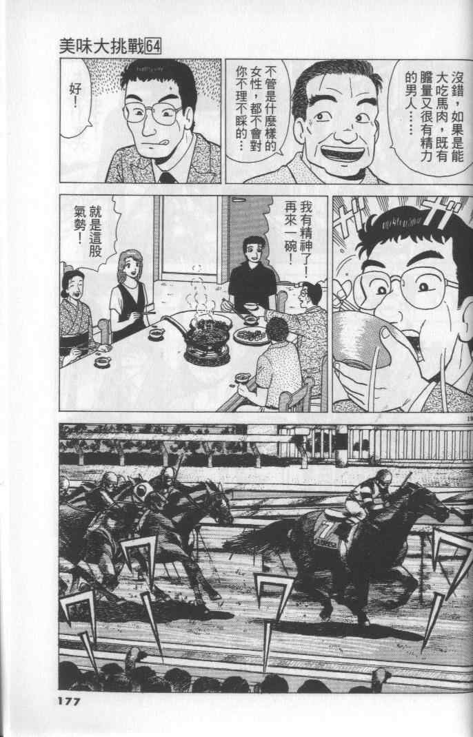 第177页