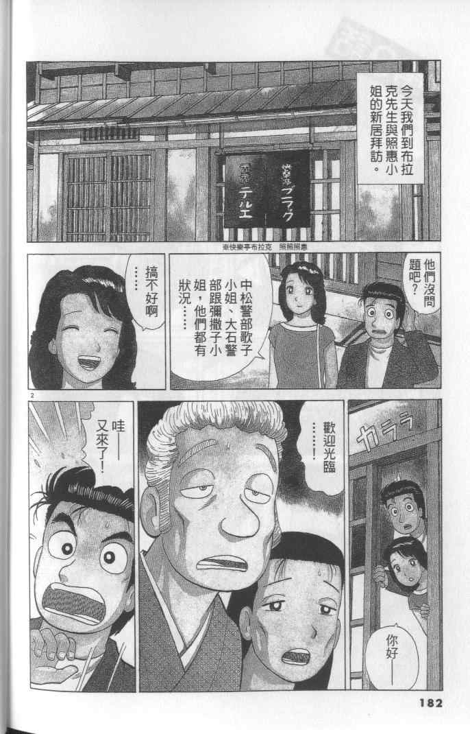 第182页