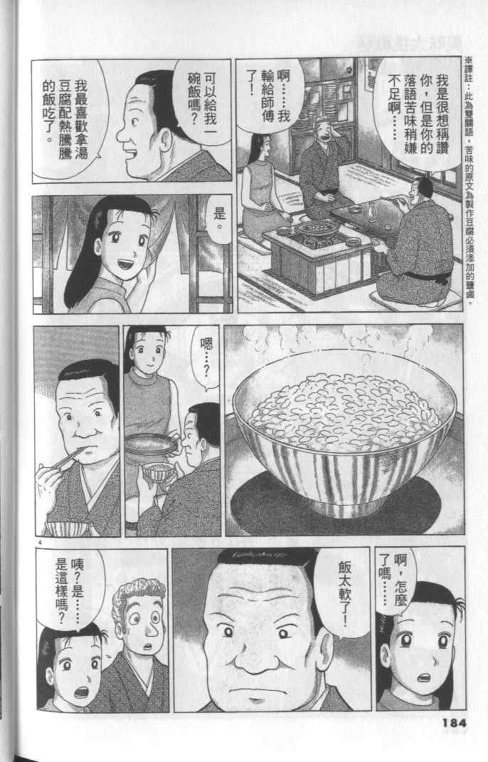 第184页