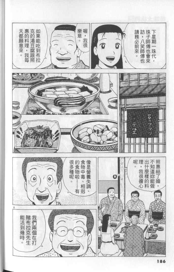 第186页