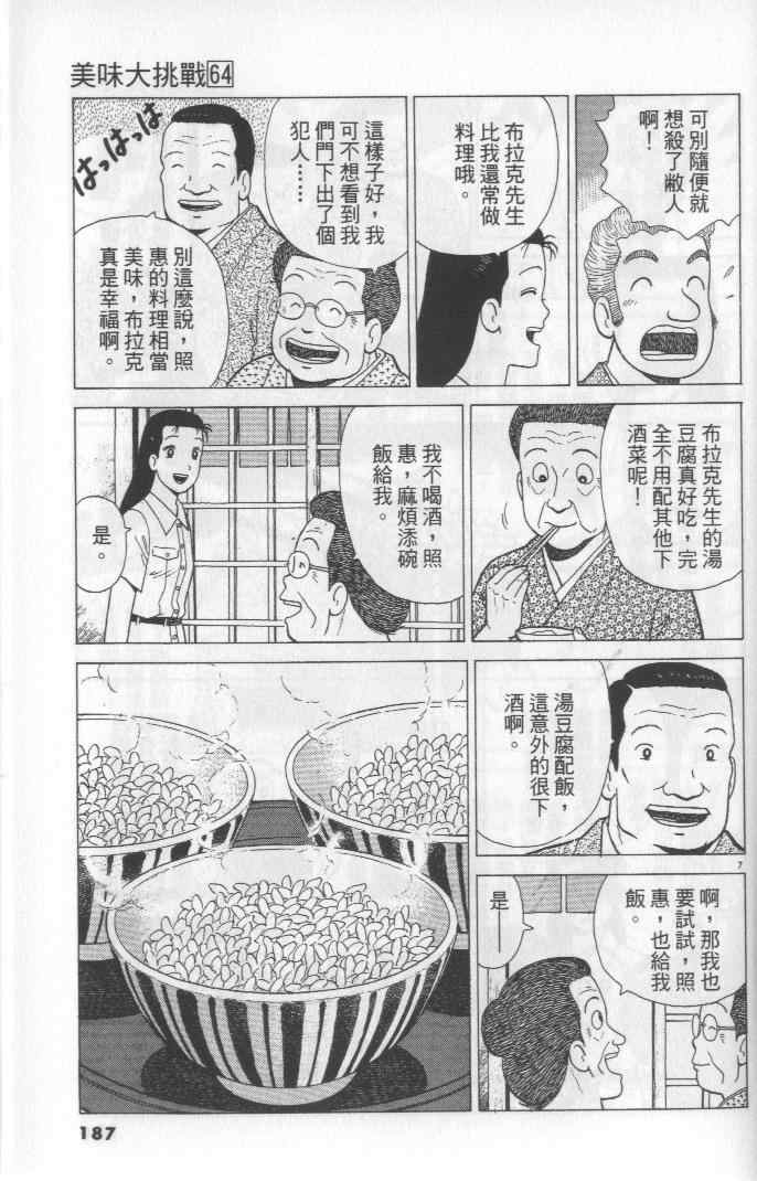第187页