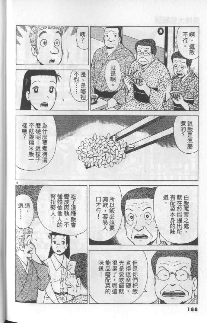 第188页