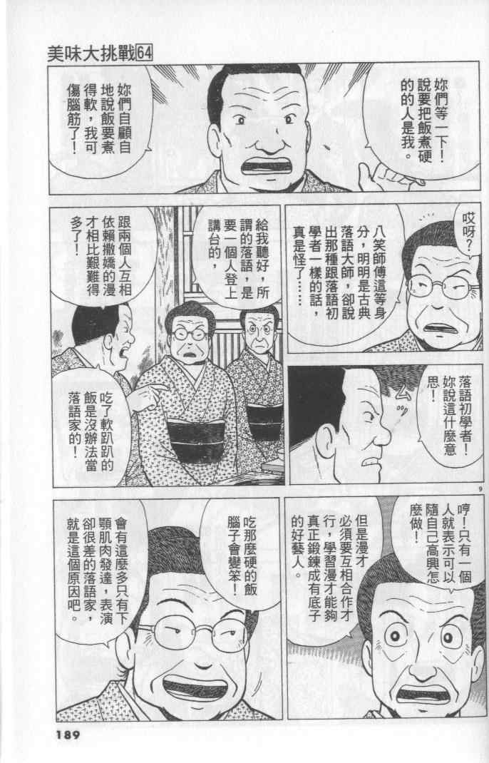 第189页