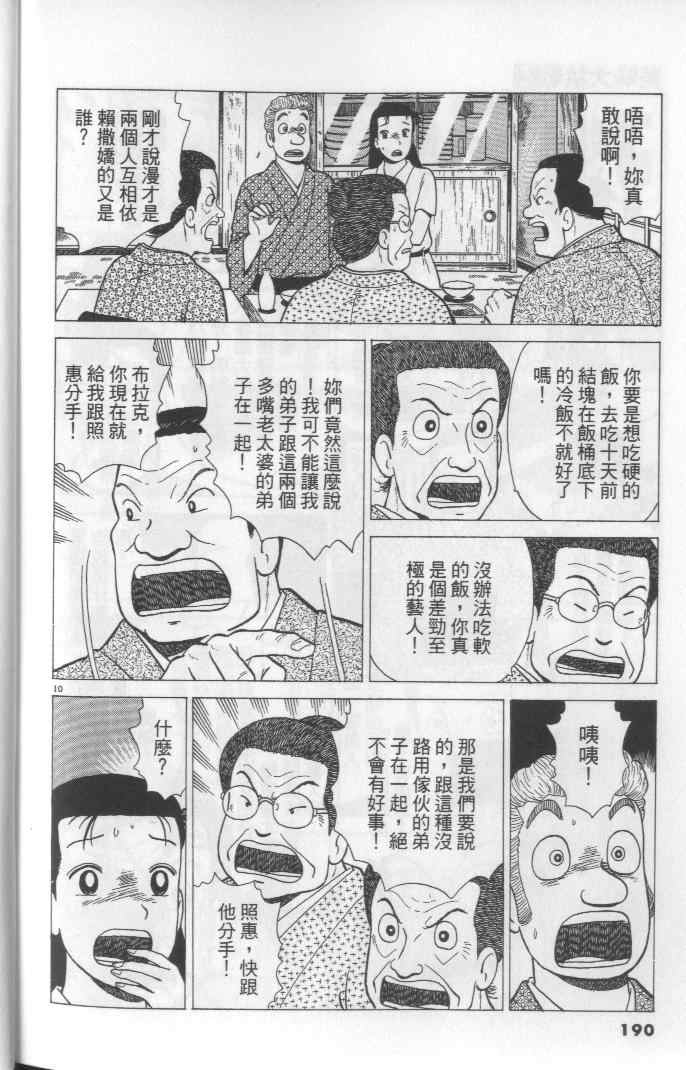 第190页
