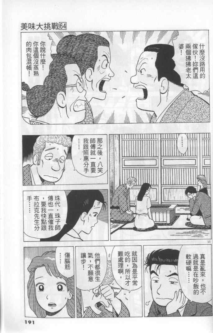 第191页