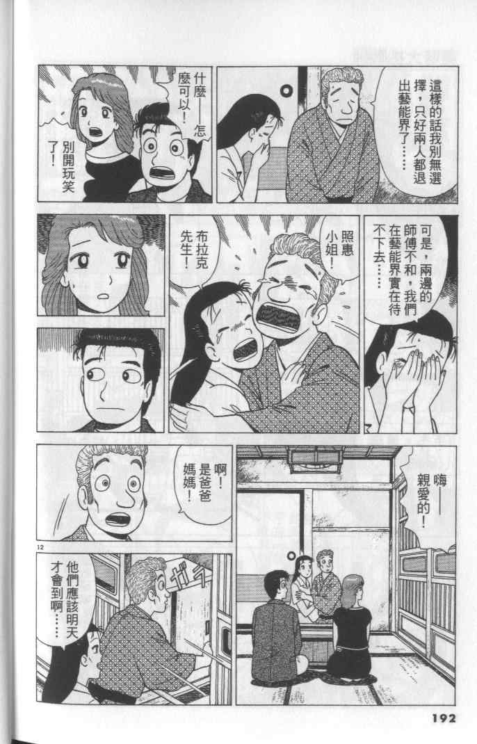 第192页