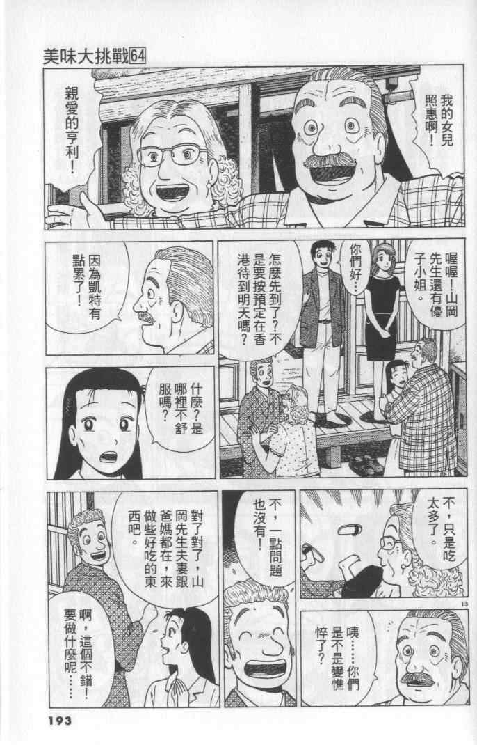 第193页