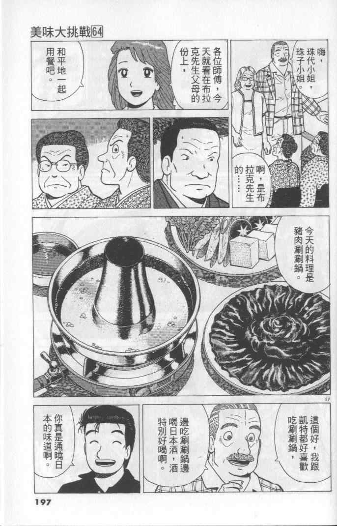 第197页