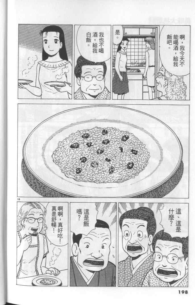 第198页