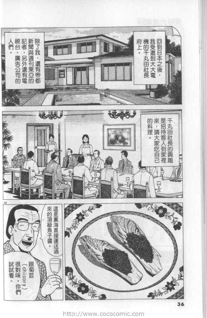 第36页