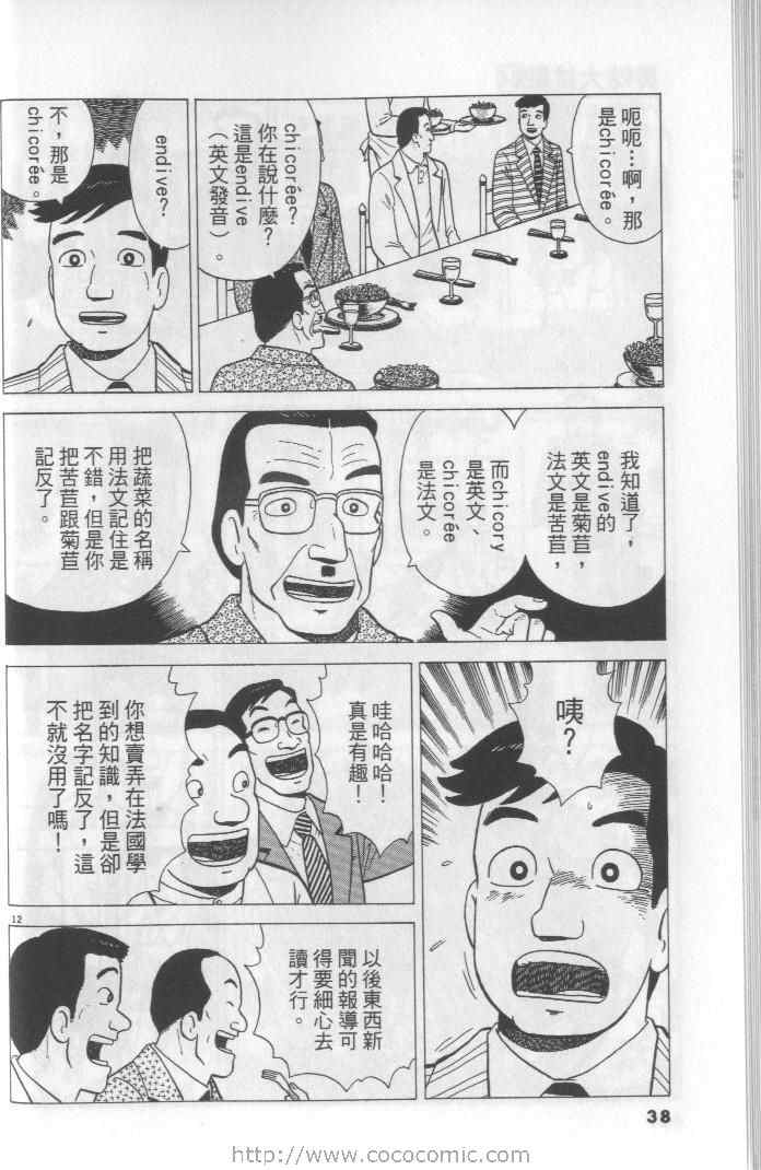 第38页