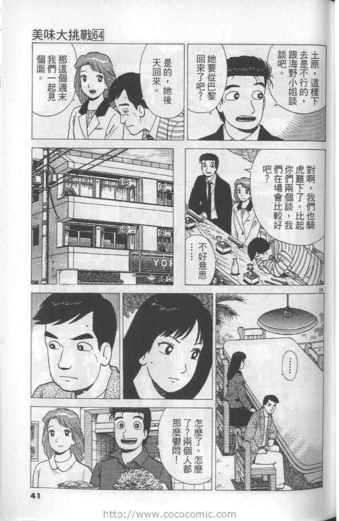 第41页