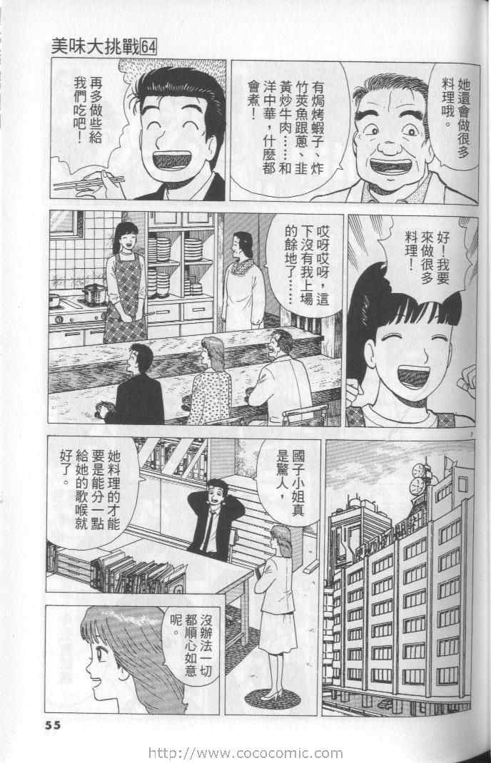 第55页