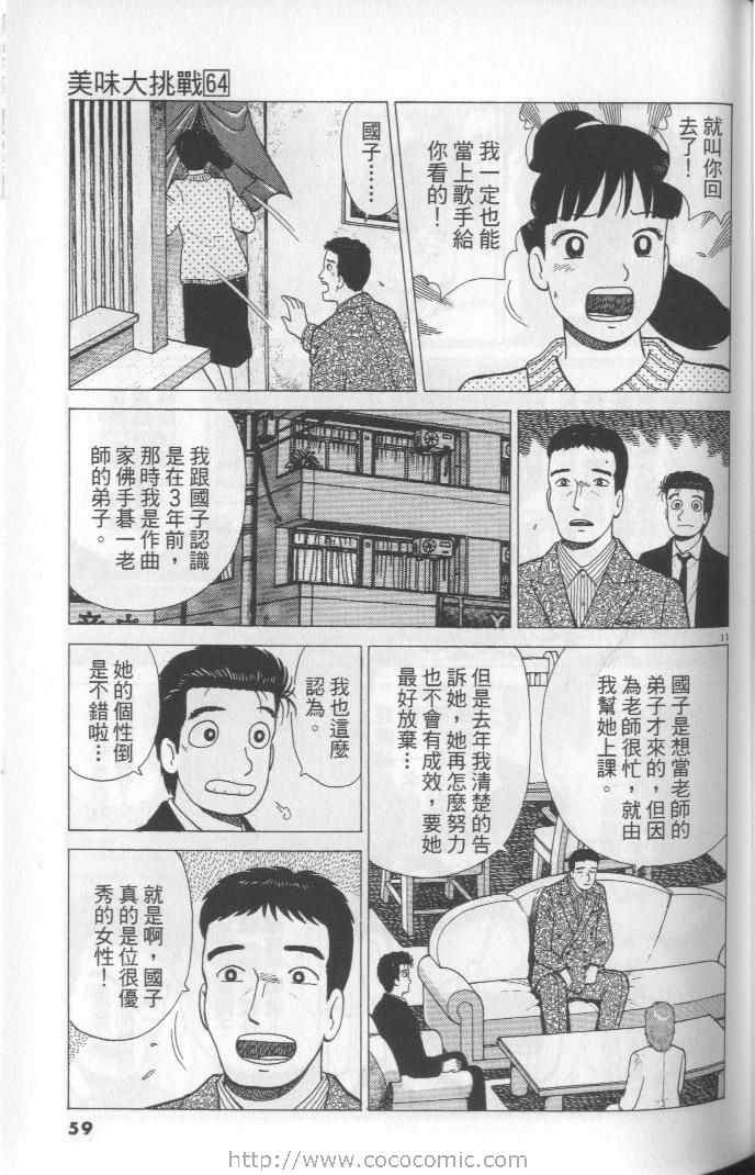 第59页