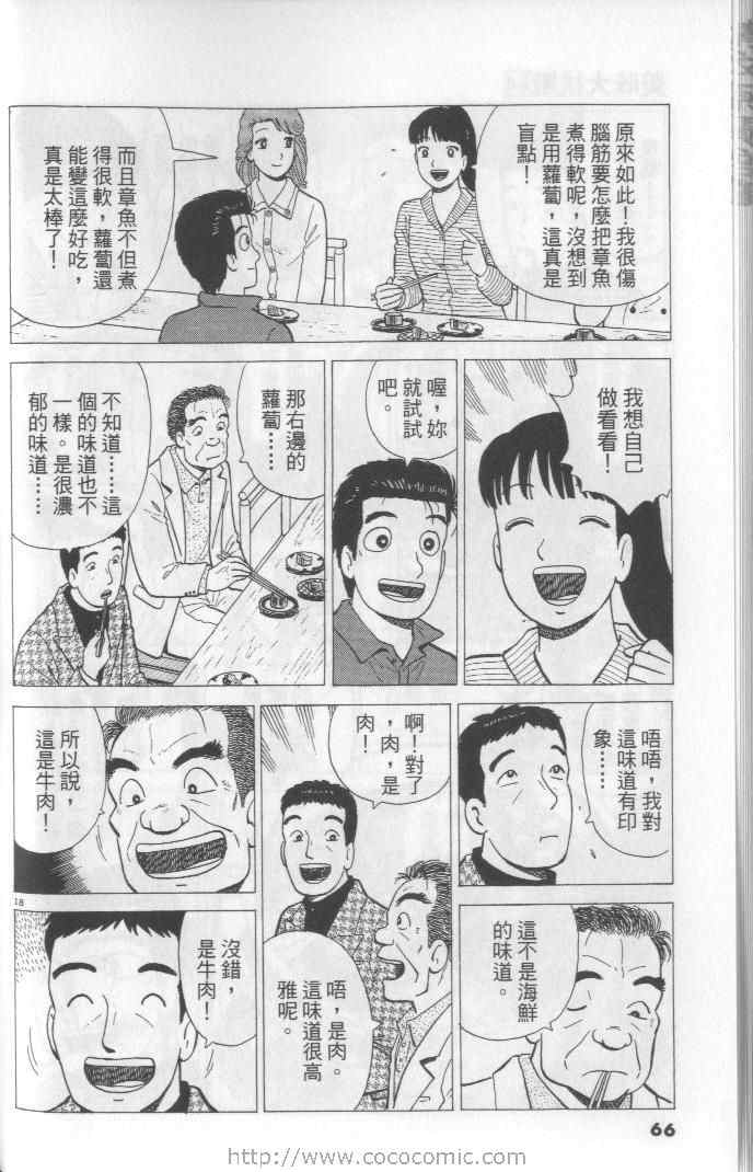 第66页