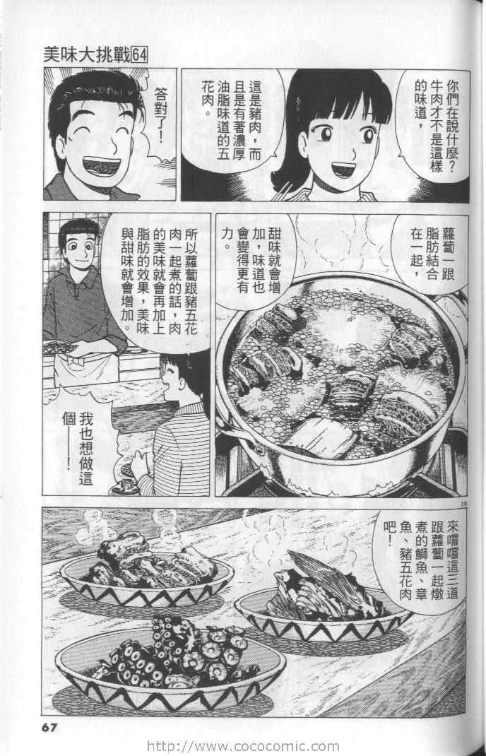 第67页